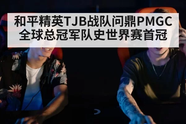 esports players competing