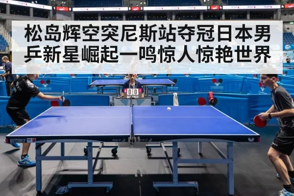 table tennis match action