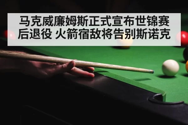 snooker championship